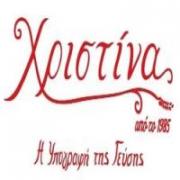 /customerDocs/images/avatars/34869/34869-ΦΟΥΡΝΟΙ-ΑΡΤΟΠΟΙΕΙΑ-ΖΑΧΑΡΟΠΛΑΣΤΕΙΑ-ΦΡΕΣΚΟ ΨΩΜΙ-ΣΦΟΛΙΑΤΕΣ-ΠΑΝΕΤΟΝΕ-ΦΟΥΡΝΟΣ ΧΡΙΣΤΙΝΑ ΚΟΥΚΑΚΙ.jpg